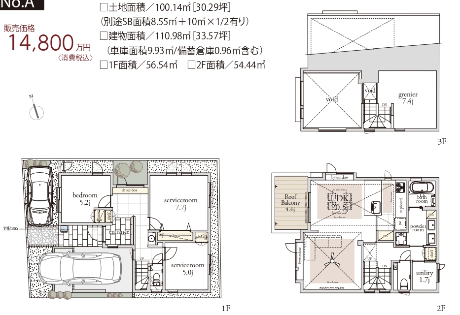 杉並区浜田山1丁目新築戸建[2]