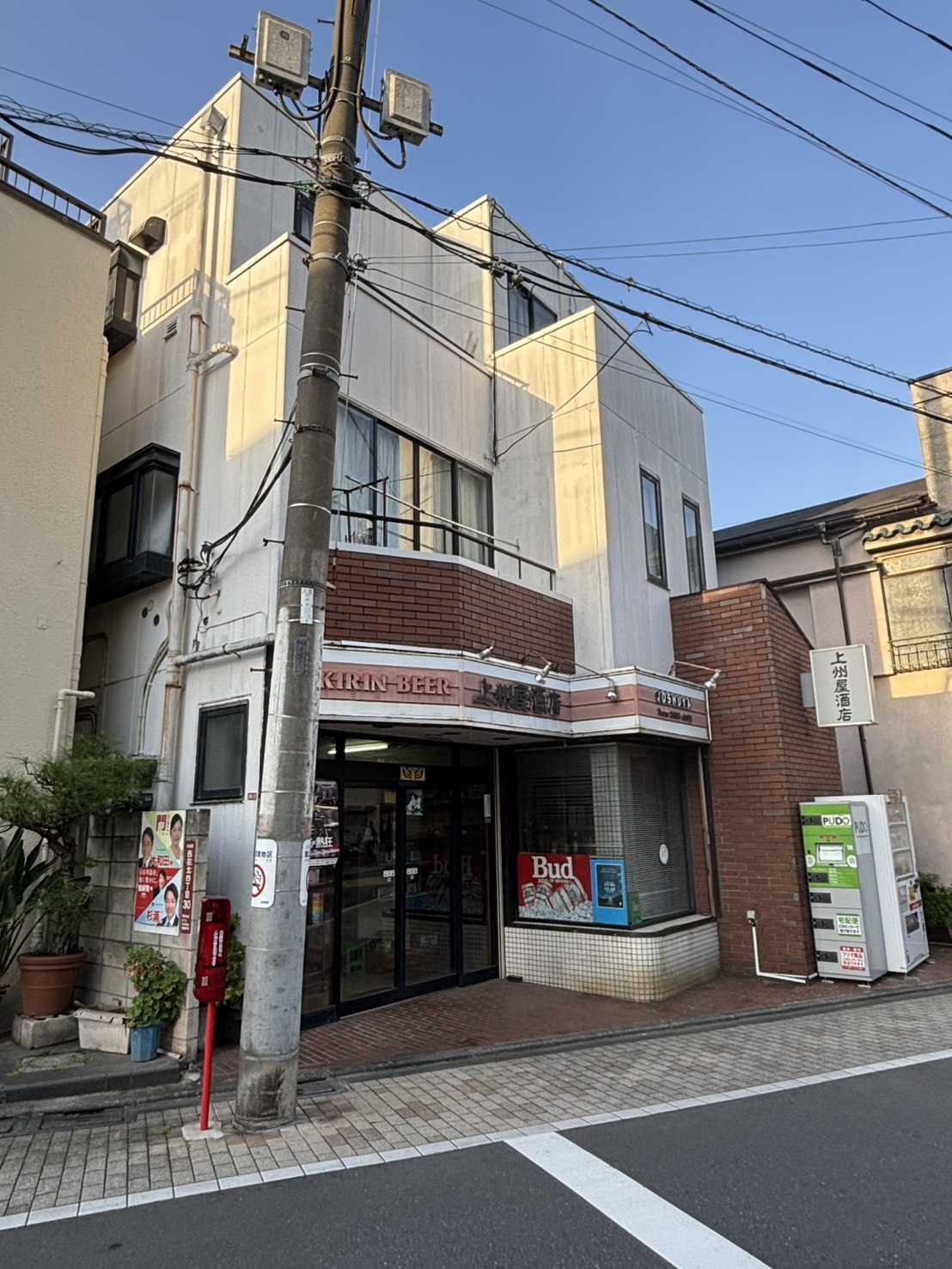 【土地】東京都杉並区西荻北4丁目