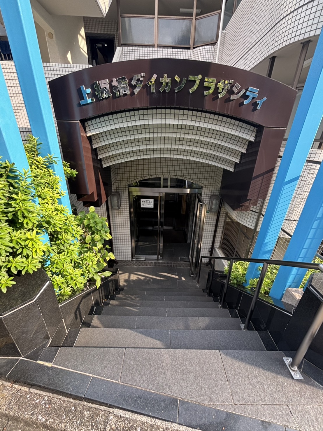 【区分OC】上板橋ダイカンプラザシティ[2]
