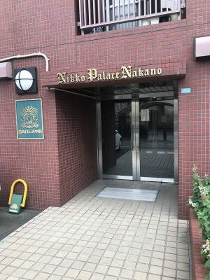 日興パレス中野[2]