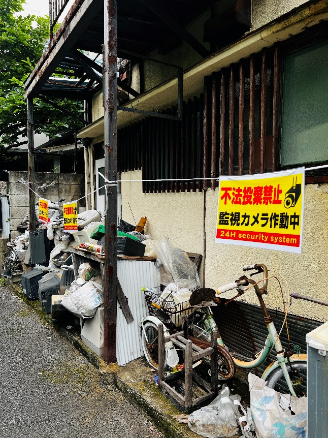 依頼前